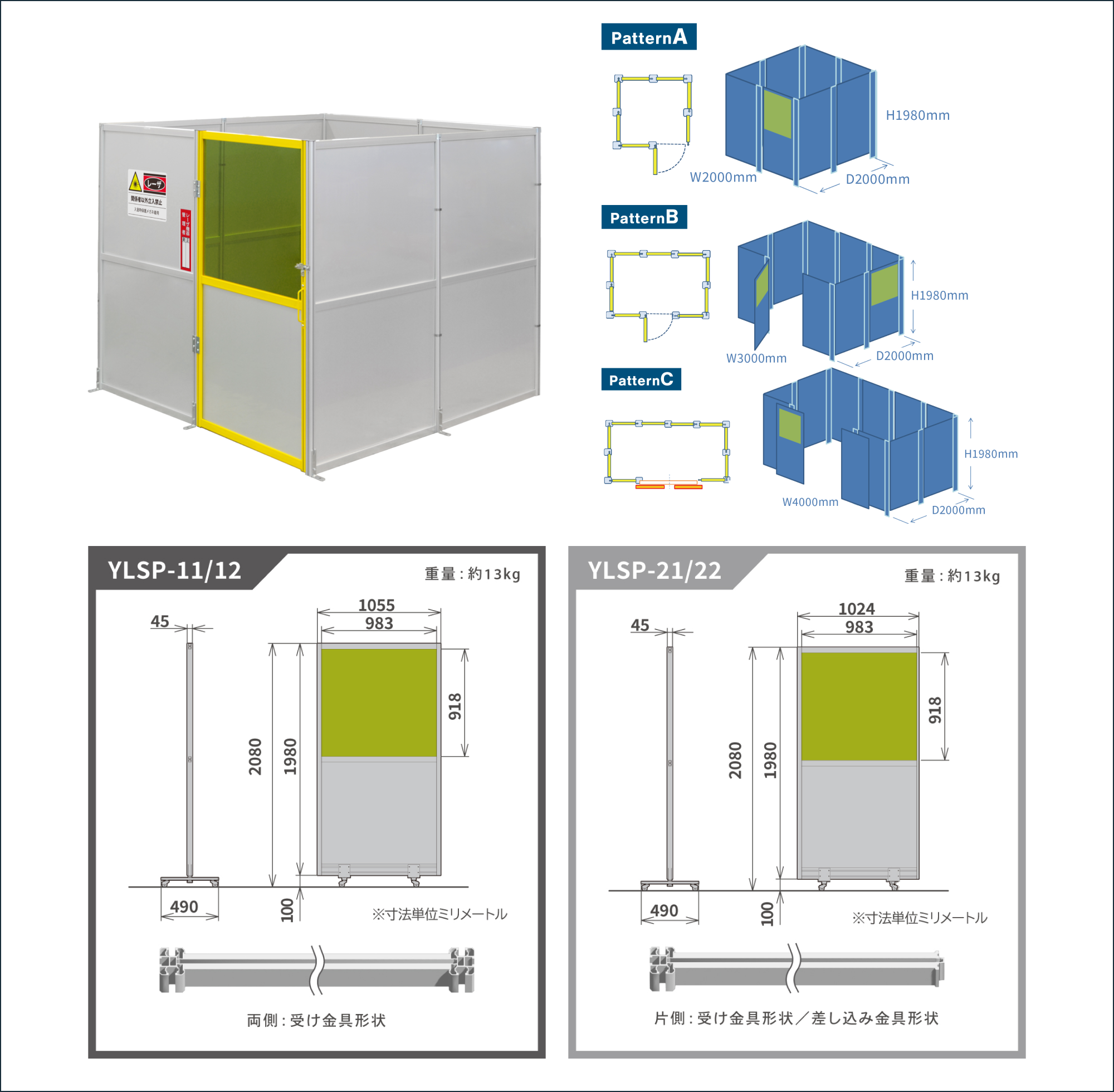 レーザーセフティフェンス 標準仕様の図・サイズの図