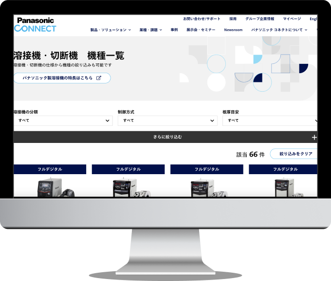 Panasonic CONNECT 溶接機・切断機機種一覧